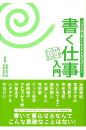 楽天ブックス ライターになるための練習問題100新版 編集の学校 本 楽天ブックス ライターになるための練習問題100新版 編集の学校 本